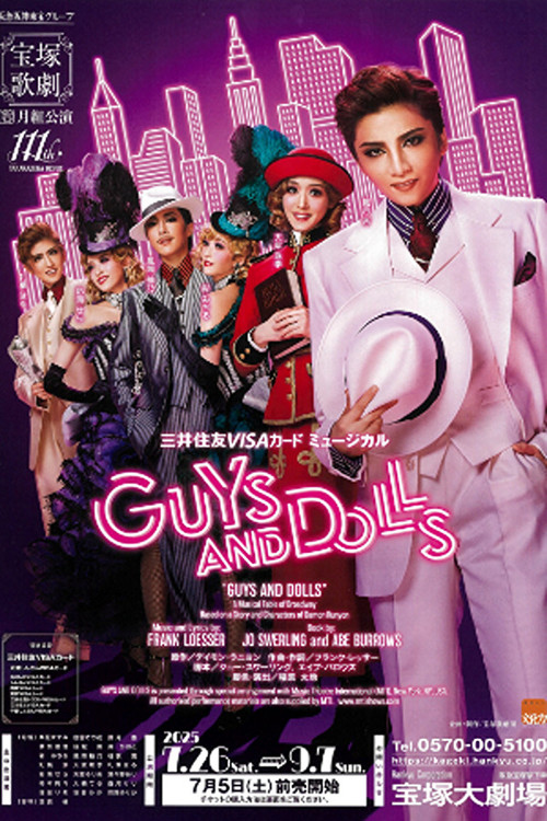 GUYS AND DOLLS (2025) poster