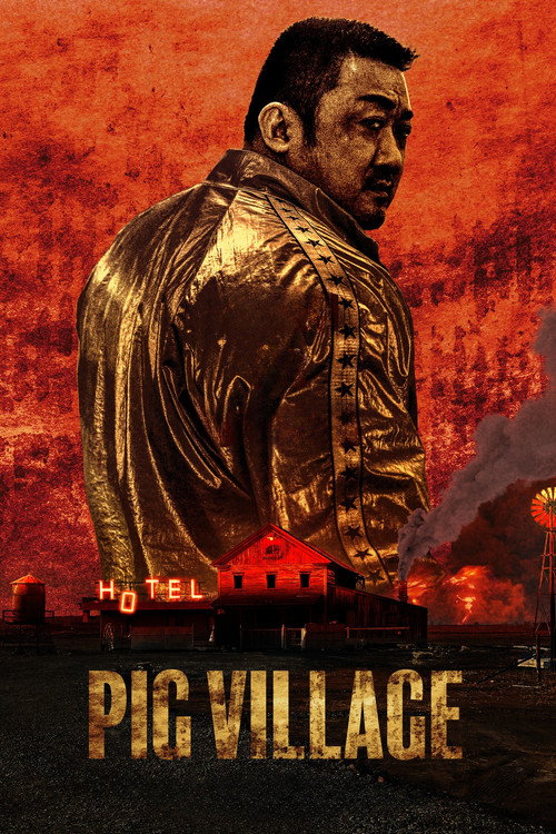 피그 빌리지 poster