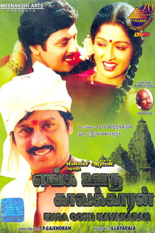 Enga Ooru Pattukaran (1987) poster