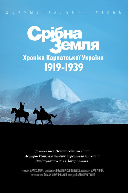 Silver Lands The Chronicles of Carpatho-Ukraine 1919-1939. (2012) poster