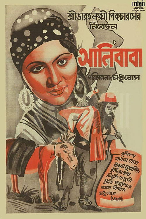 Alibaba (1937) poster