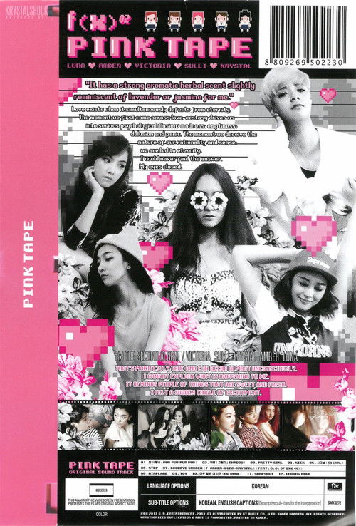 Pink Tape (2013) poster