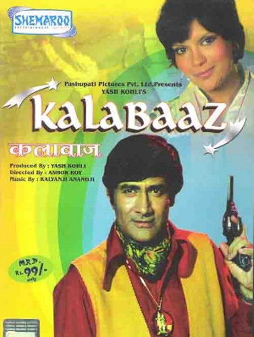 Kalabaaz (1977) poster