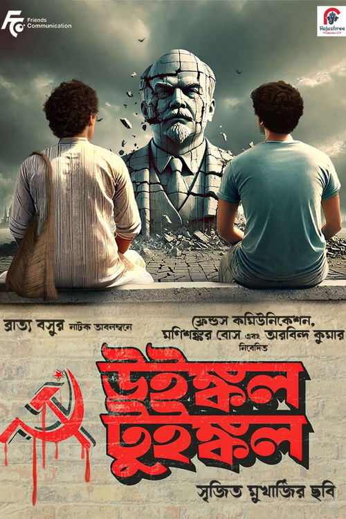 উইঙ্কল টুইঙ্কল poster