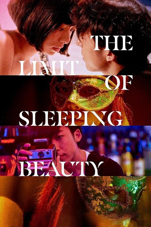 THE LIMIT OF SLEEPING BEAUTY －リミット・オブ・スリーピング ビューティ－ (2017) poster