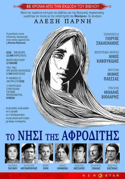 The Island of Aphrodite (1965) poster