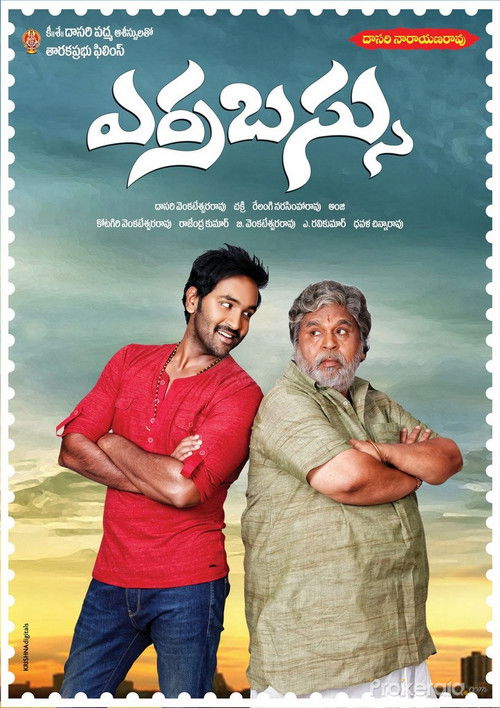 Red Bus (2014) poster