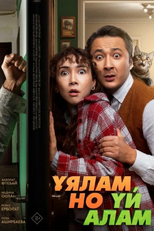 Your Nest, At Any Cost (2024) poster