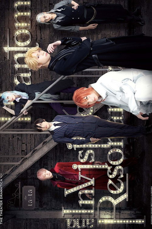 The Theater Dramatica Act 2 - Phantom and Invisible Resonance (2022) poster