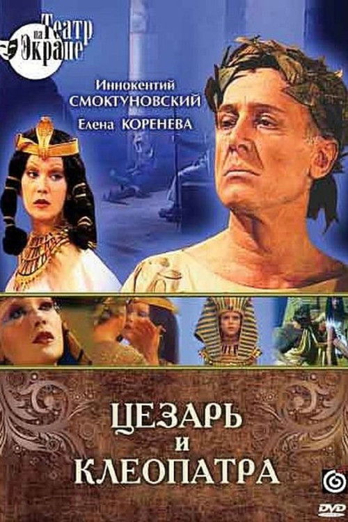 Caesar and Cleopatra (1979) poster