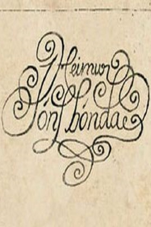 Farmer Johns World (2004) poster