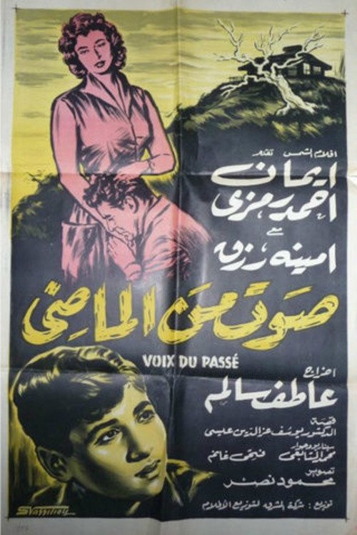 A Voice from the Past (1956) poster
