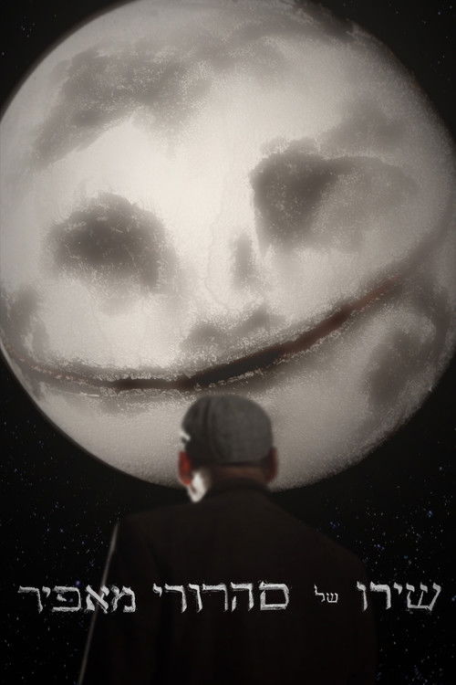 A Graying Lunatic's Song (2025) poster