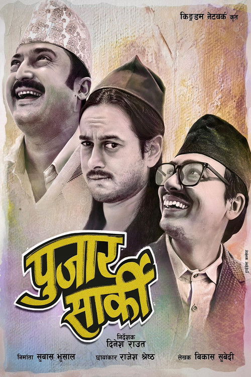 पुजार सार्की (2024) poster