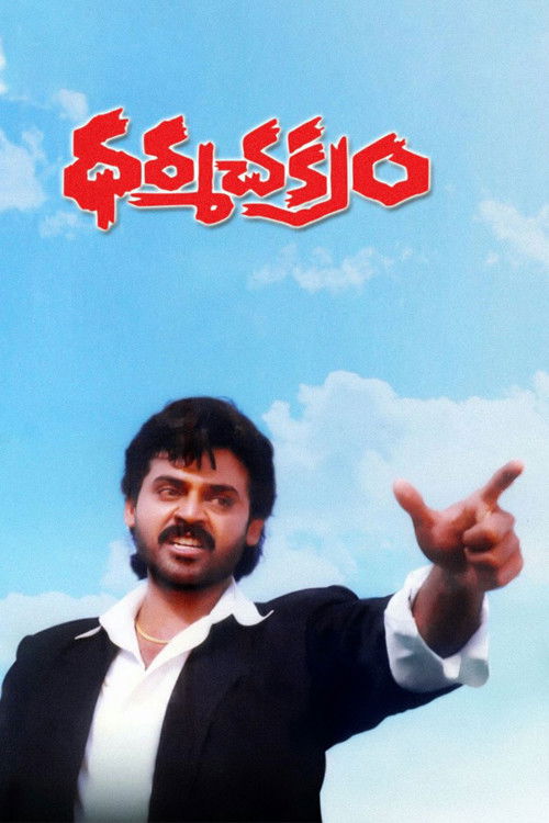 Dharma Chakram (1996) poster