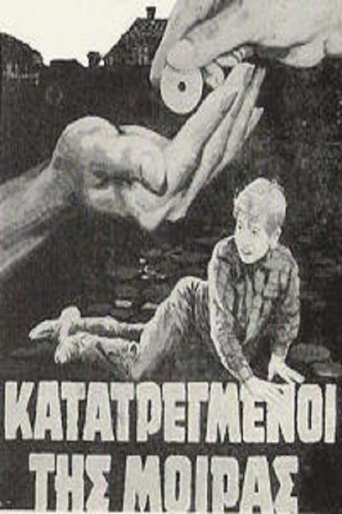 Κατατρεγμένοι της μοίρας (1964) poster