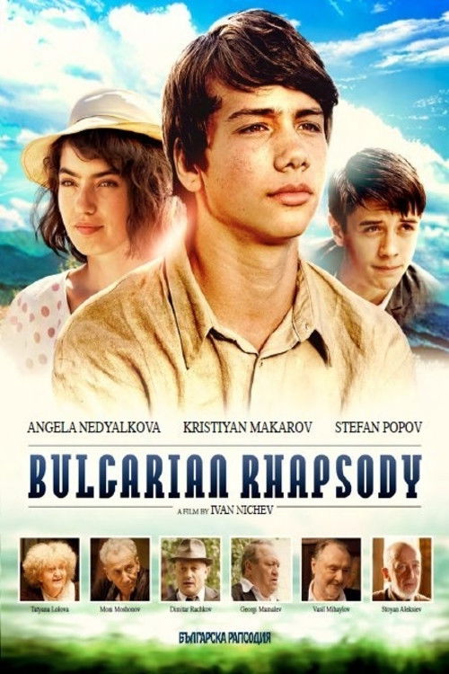 Bulgarian Rhapsody (2014) poster