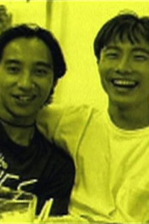 Lotus Sisters (1996) poster