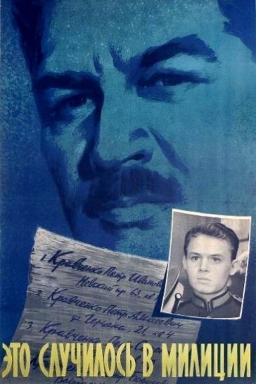 It Happened at the Police Station (1963) poster