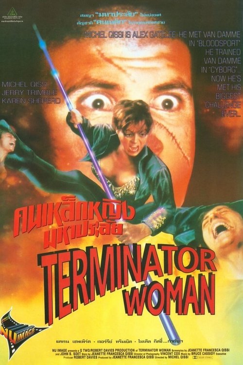Terminator Woman (1992) poster