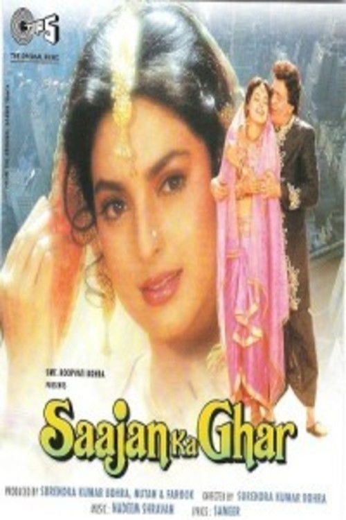 Kendini Feda Etmek / Fedakarlik /  Saajan Ka Ghar (1994) poster