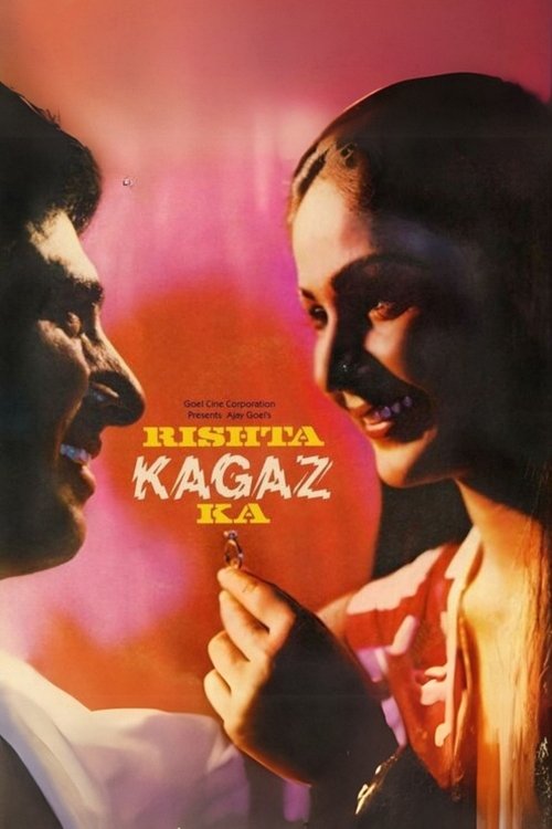 Rishta Kagaz Ka (1983) poster