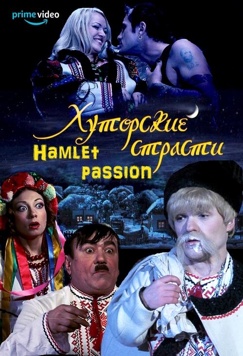 Hamlet Passion (2008) poster
