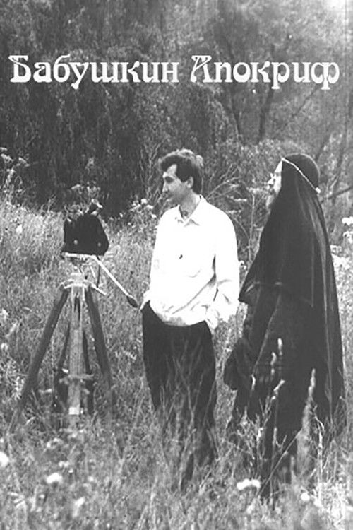 The Granny's Apocrypha (2001) poster