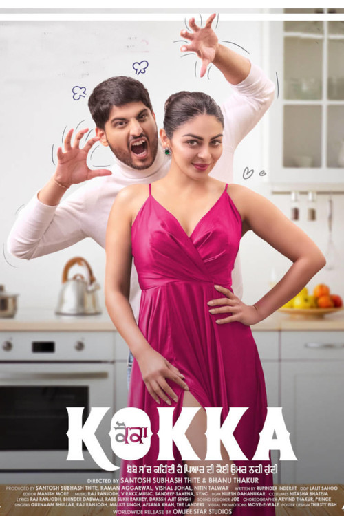 Kokka (2022) poster