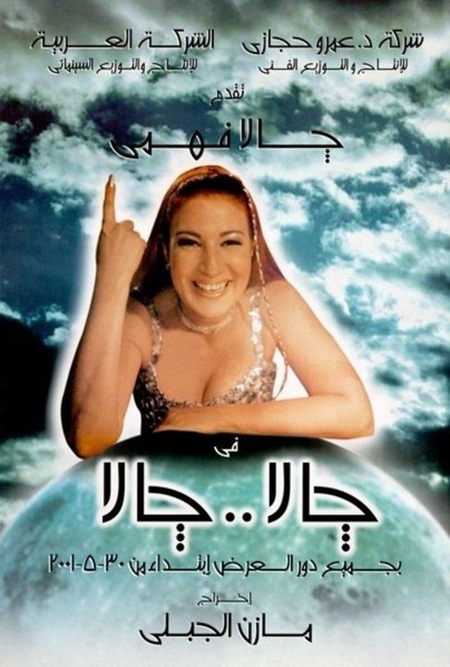 Jala Jala (2001) poster