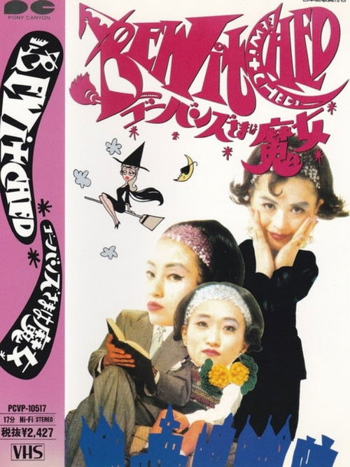 Go-Bang's - Bewitched (1991) poster