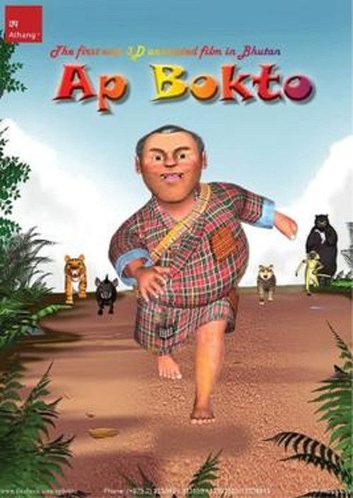 Ap Bokto (2014) poster