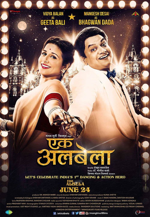 Ekk Albela (2016) poster