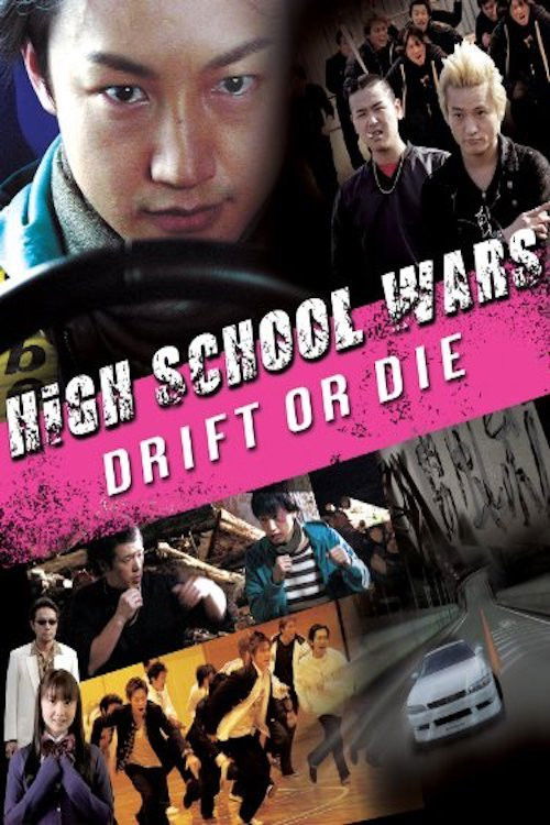 High School Wars: Drift or Die! (2010) poster