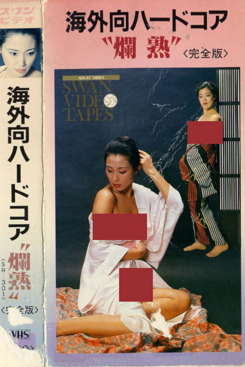 Overseas Hardcore: Fully Matured (1983) poster