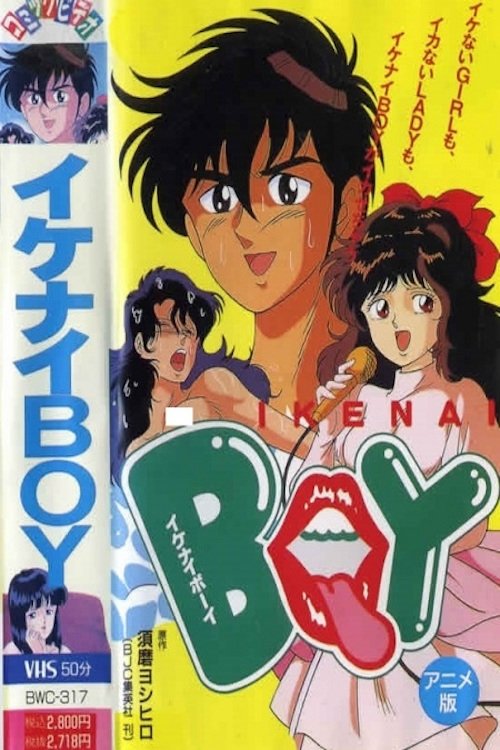 Ikenai Boy (1990) poster
