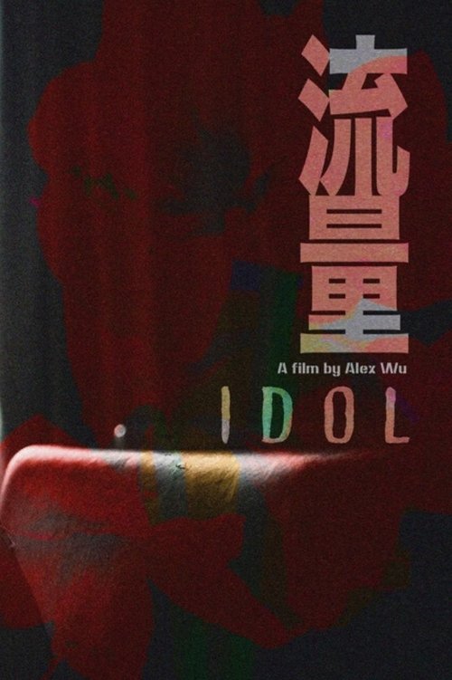 Idol (2020) poster