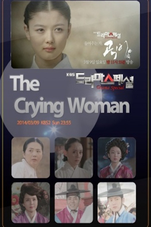 The Dirge Singer (2014) poster