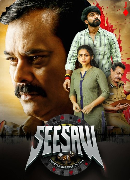 See Saw (2025) poster