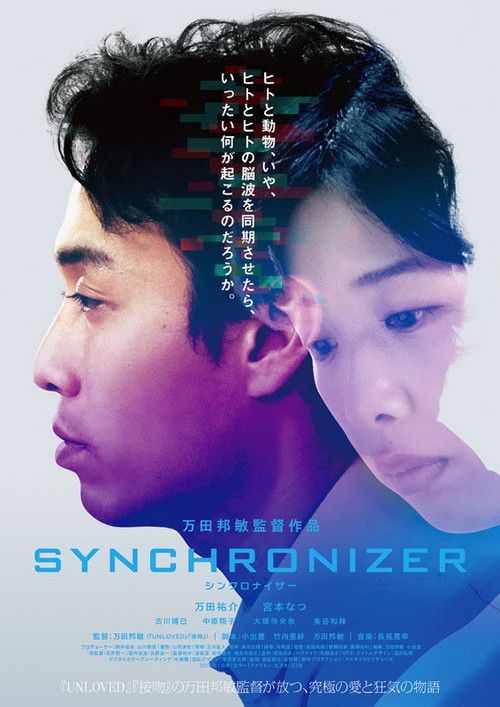 Synchronizer (2017) poster