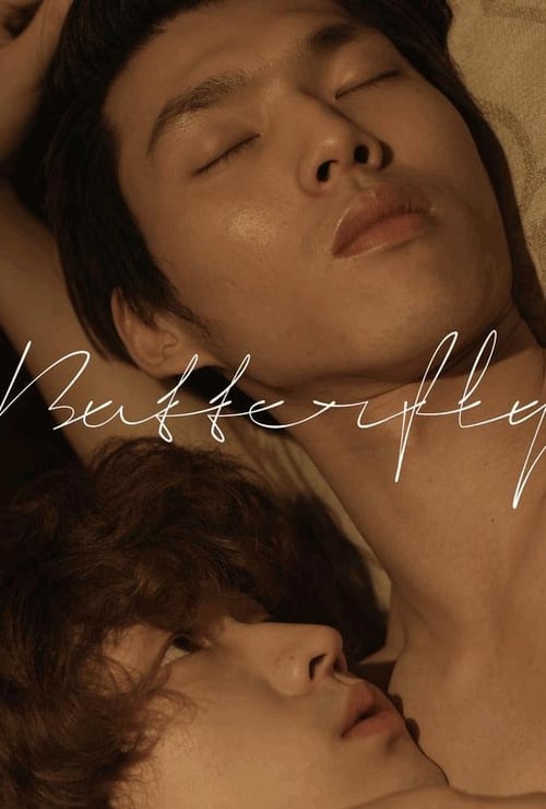 Butterfly (2015) poster