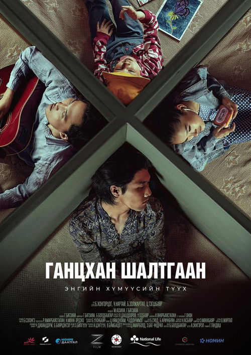 The Only Reason (2022) poster