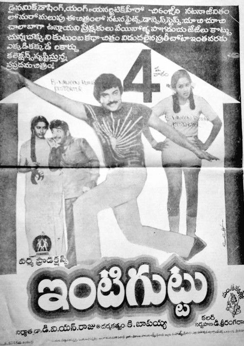 Intiguttu (1984) poster