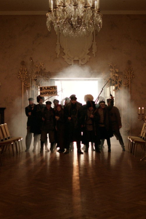 Conspiracy Theory (2016) poster