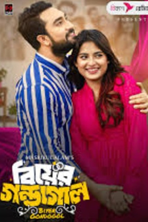 Biyer Gondogol (2025) poster