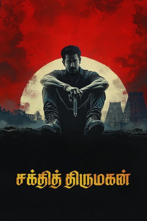 சக்தித் திருமகன் (2025) poster