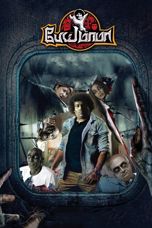 Pei Mama (2021) poster