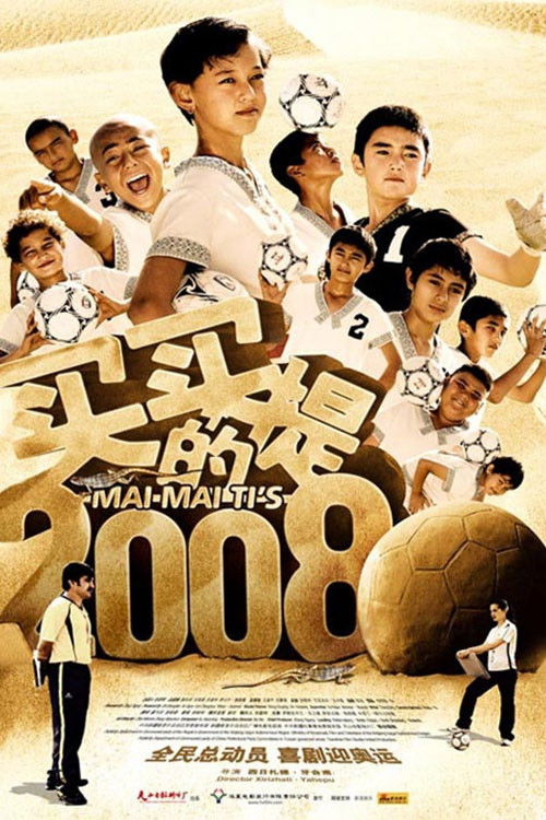 Mai Mai Ti's 2008 (2008) poster