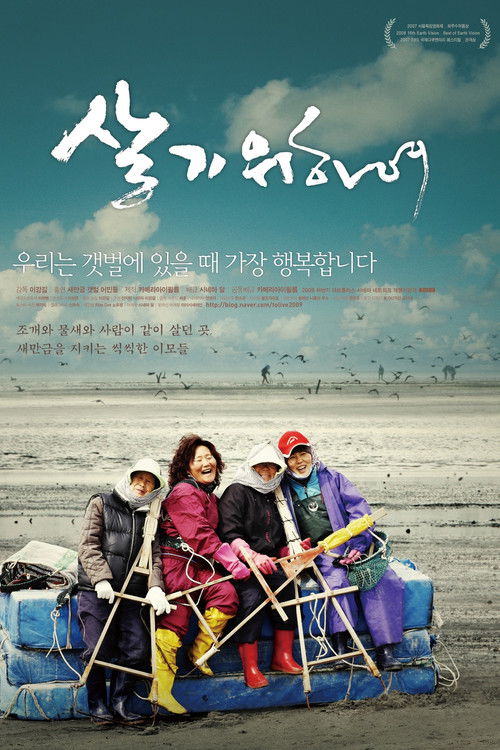 To Live - Save Our Saemankum (2009) poster