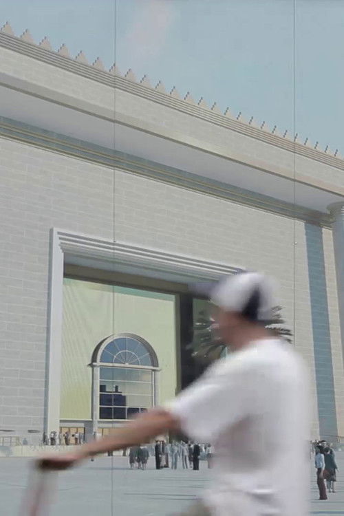 Salomão (2013) poster